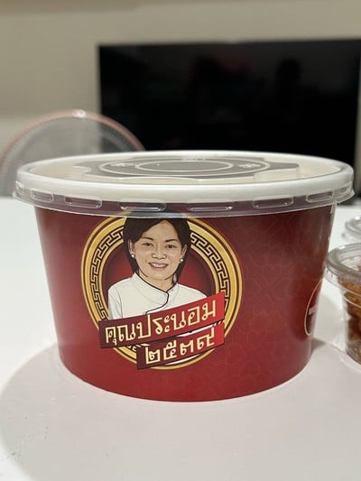 อื่นๆ