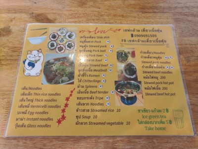 ป้ายราคาหรือสมุดเมนู