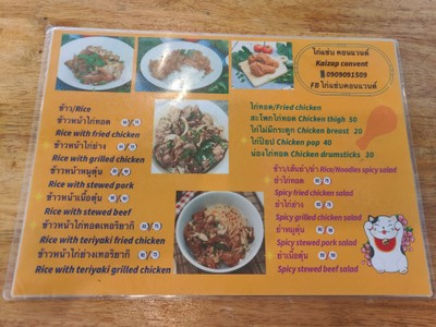 ป้ายราคาหรือสมุดเมนู