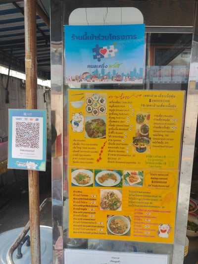 ป้ายราคาหรือสมุดเมนู