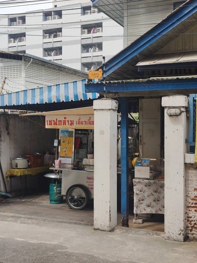 หน้าร้าน