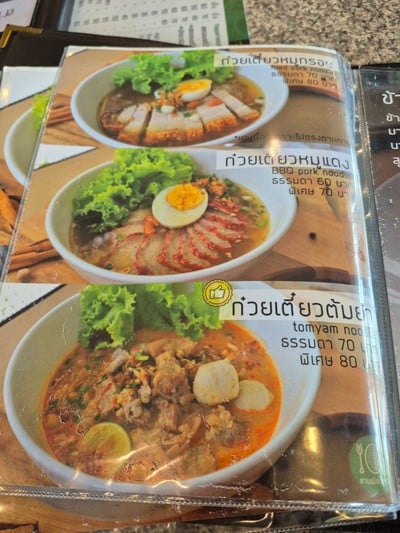 ป้ายราคาหรือสมุดเมนู