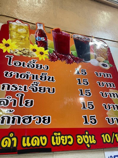 อื่นๆ