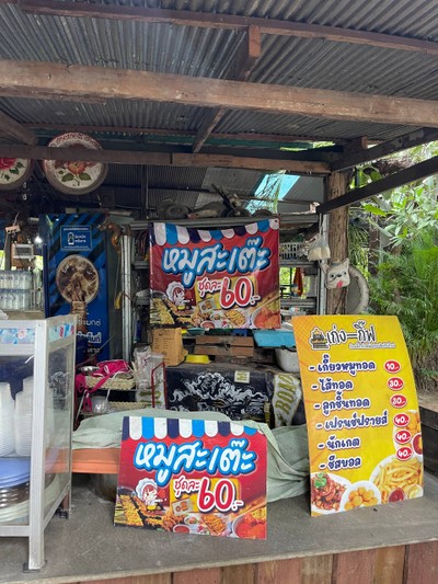 อื่นๆ