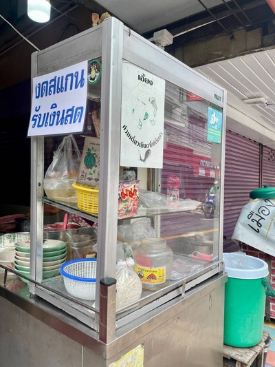 อื่นๆ