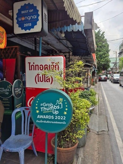 หน้าร้าน