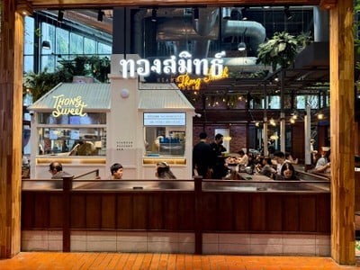 หน้าร้าน