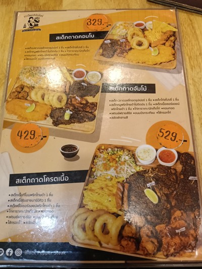 ป้ายราคาหรือสมุดเมนู