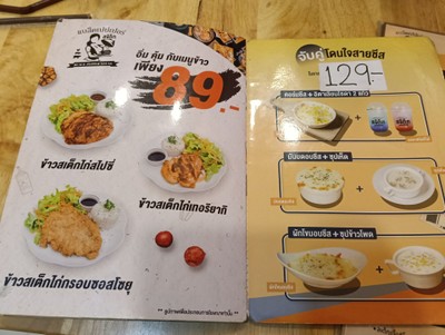 ป้ายราคาหรือสมุดเมนู