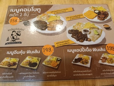 ป้ายราคาหรือสมุดเมนู