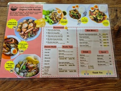ป้ายราคาหรือสมุดเมนู