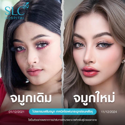 SLC Clinics & Hospital