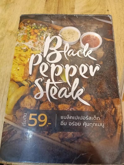 ป้ายราคาหรือสมุดเมนู