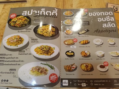 ป้ายราคาหรือสมุดเมนู