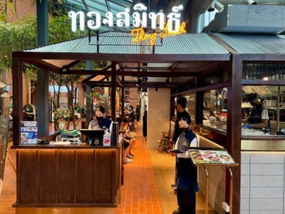 หน้าร้าน