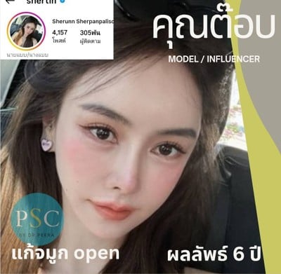 ศูนย์ศัลยกรรมตกแต่ง ผิวหนัง และ เลเซอร์ พีเอสซี