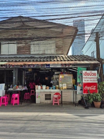 หน้าร้าน