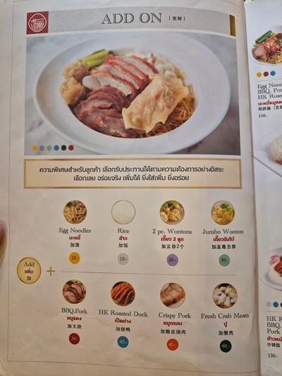 ป้ายราคาหรือสมุดเมนู