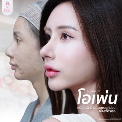 DSC Clinic by Dr.Sine