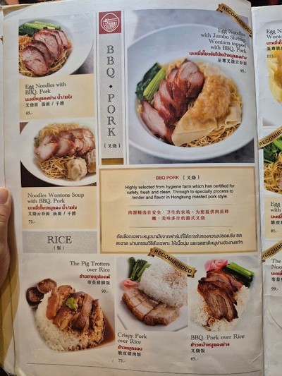 ป้ายราคาหรือสมุดเมนู