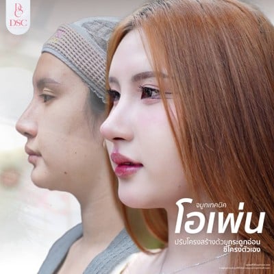 DSC Clinic by Dr.Sine