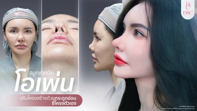 DSC Clinic by Dr.Sine