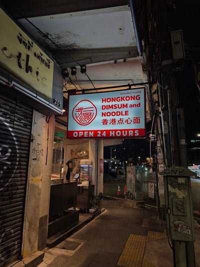 หน้าร้าน