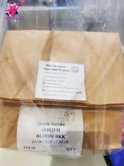 อาหาร หรือ เครื่องดื่ม