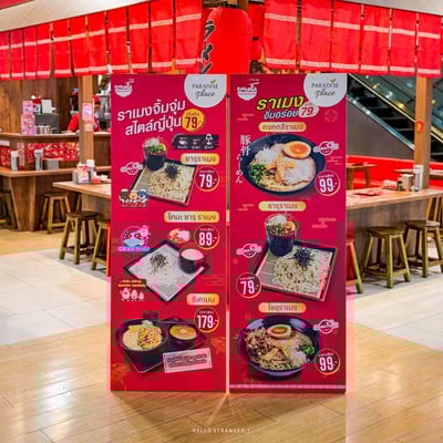 “ราเมงอะ” ร้านราเมงรถเข็นต้นตำรับจากญี่ปุ่น สาขาพาราไดซ์ เพลส