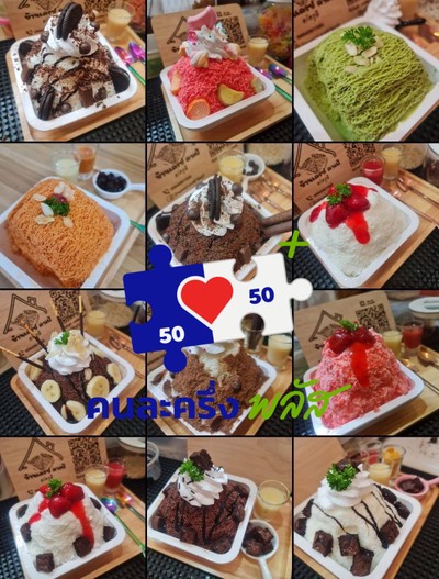 บิงซู by.บ้านเครป คาเฟ่ รัตภูมิ