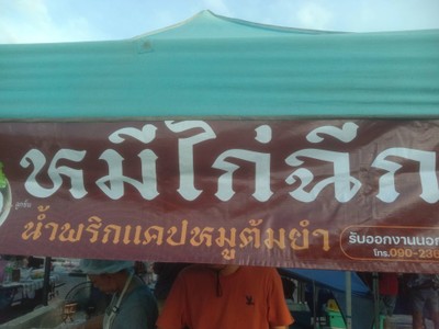 อื่นๆ