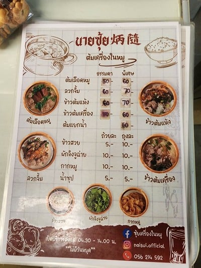 ป้ายราคาหรือสมุดเมนู