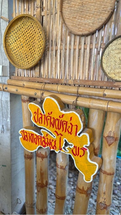 📋 ซี๊ดเมนู.