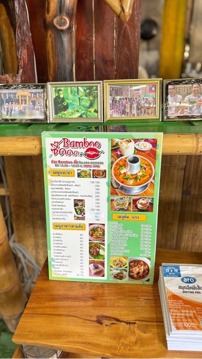 📋 ซี๊ดเมนู.