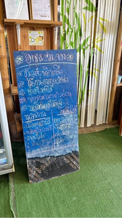 📋 ซี๊ดเมนู.