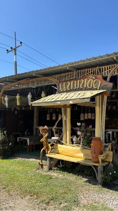 🍽️ แบมบูซี๊ด @สันติสุข น่าน