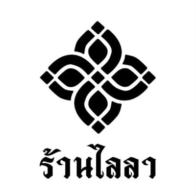 ร้านไลลา ยะลา