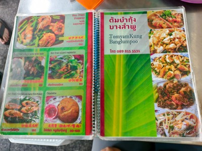 ป้ายราคาหรือสมุดเมนู