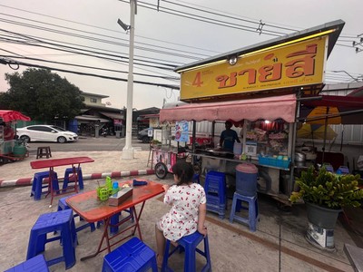 หน้าร้าน