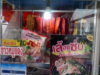 อาหาร หรือ เครื่องดื่ม