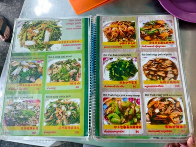 ป้ายราคาหรือสมุดเมนู