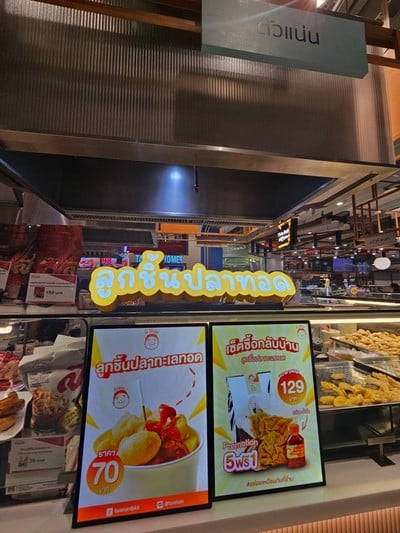 หน้าร้าน