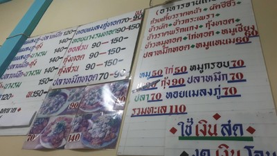 ป้ายราคาหรือสมุดเมนู