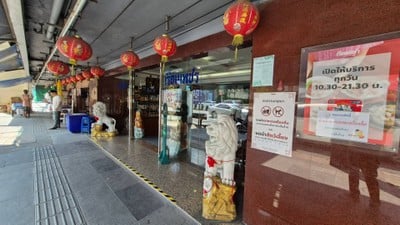 อื่นๆ