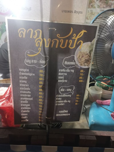 ป้ายราคาหรือสมุดเมนู