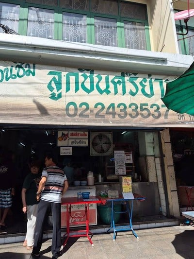 หน้าร้าน