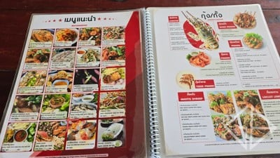 ป้ายราคาหรือสมุดเมนู