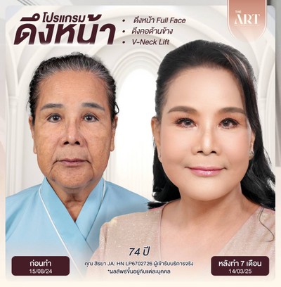 The Art Plastic Surgery Hospital