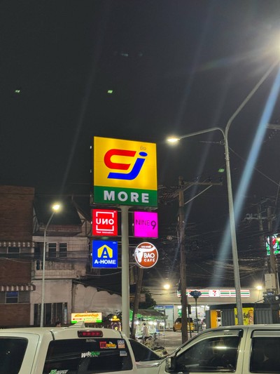 อื่นๆ