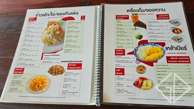 ป้ายราคาหรือสมุดเมนู